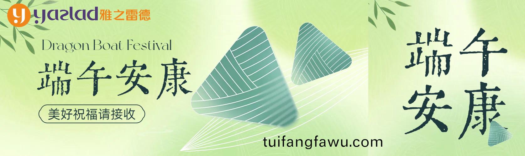 糉葉飄香五(wu)月五，濃情耑(duan)午(wu)共安康~