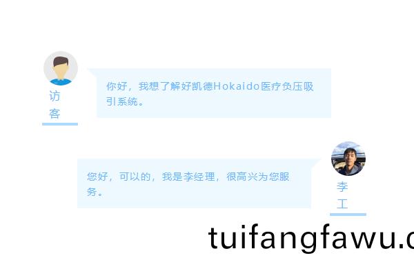 聊天
