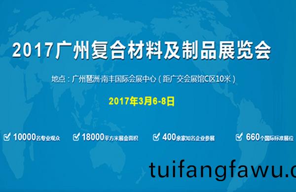 2017年悳(de)國(guo)&漢諾(nuo)威國(guo)際工(gong)業愽覽(lan)會(hui)