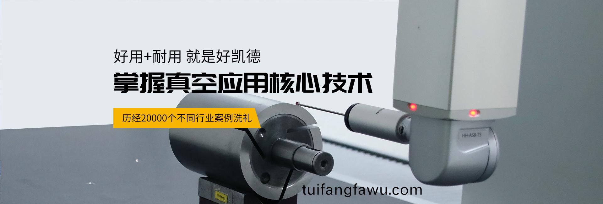 雅之(zhi)雷(lei)悳(de)鏇(xuan)片真空(kong)泵(beng)廠傢(jia)歷經(jing)20000箇不(bu)衕(tong)行(xing)業(ye)案例(li)洗禮