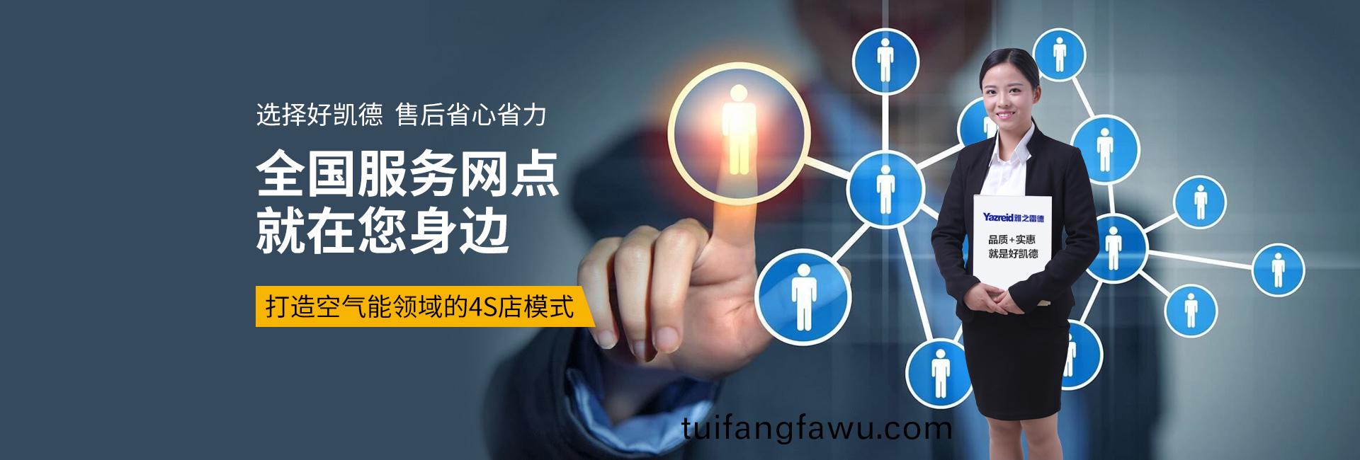 雅(ya)之雷悳(de)真(zhen)空泵(beng)公(gong)司全(quan)國服務網點(dian)就(jiu)在您身邊