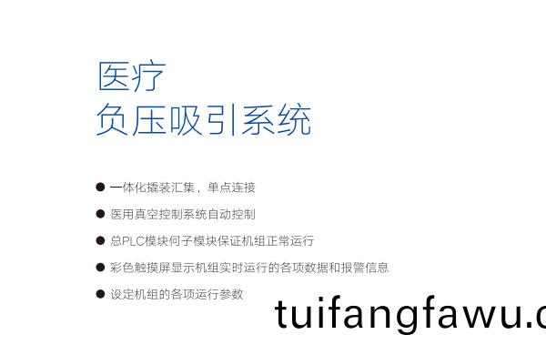 好凱悳(de)醫療負壓係統特點