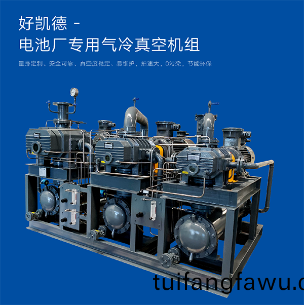 電(dian)池廠專(zhuan)用真空(kong)機(ji)組 (1)