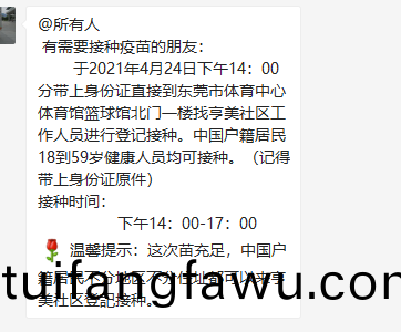 短信(xin)通知(zhi)