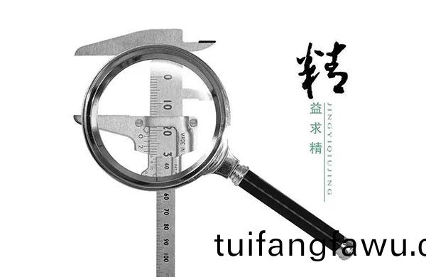 精益求(qiu)精(jing)