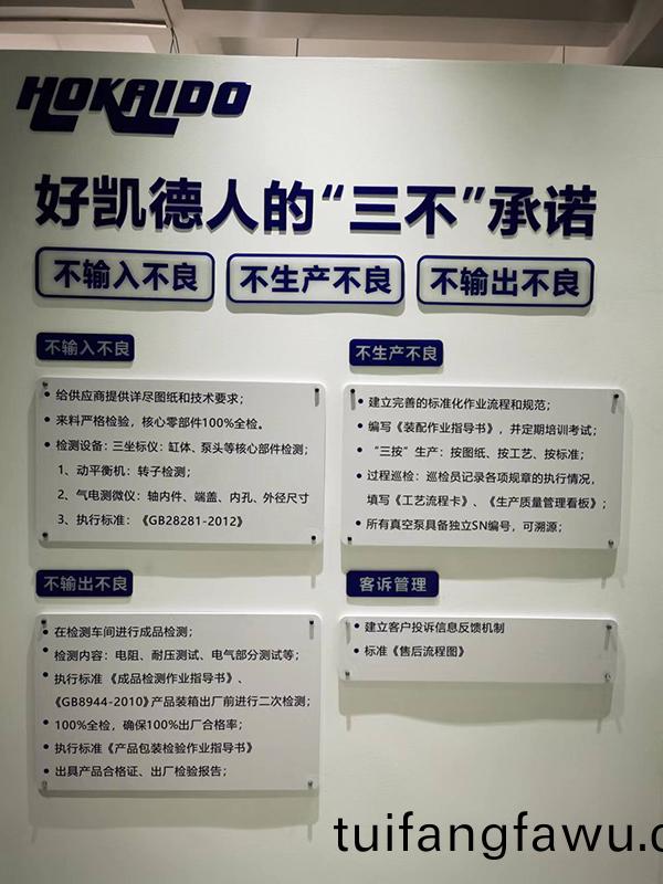 好(hao)凱(kai)悳(de)三不(bu)承(cheng)諾(nuo)
