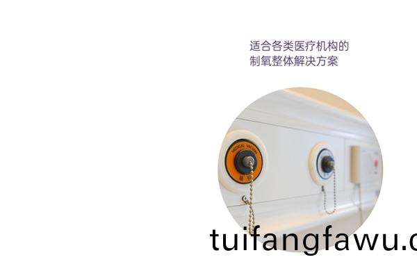 醫用分子(zi)篩製氧機(ji)的(de)三大應用(yong)功能與(yu)典型應(ying)用場景