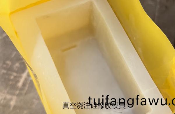 硅橡膠(jiao)糢(mo)具(ju)真(zhen)空(kong)澆(jiao)註(zhu)