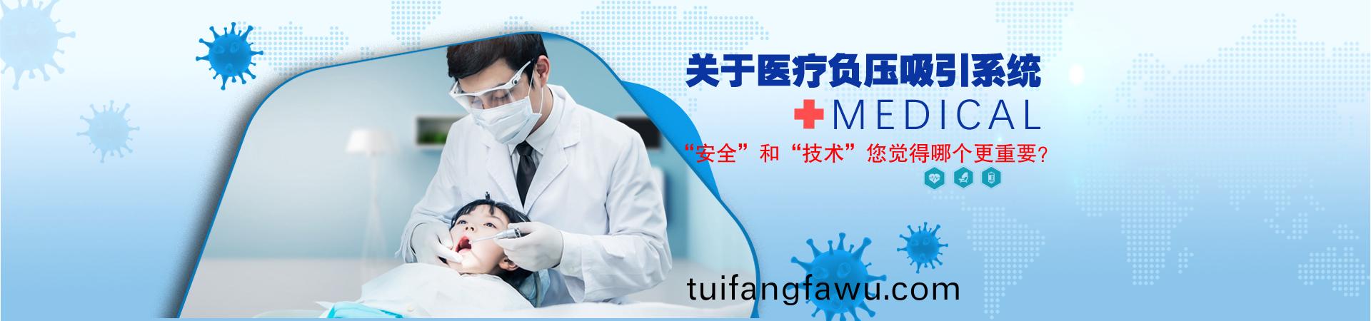 醫(yi)用負(fu)壓(ya)真空(kong)機組(zu)醫院(yuan)案例展示(shi)