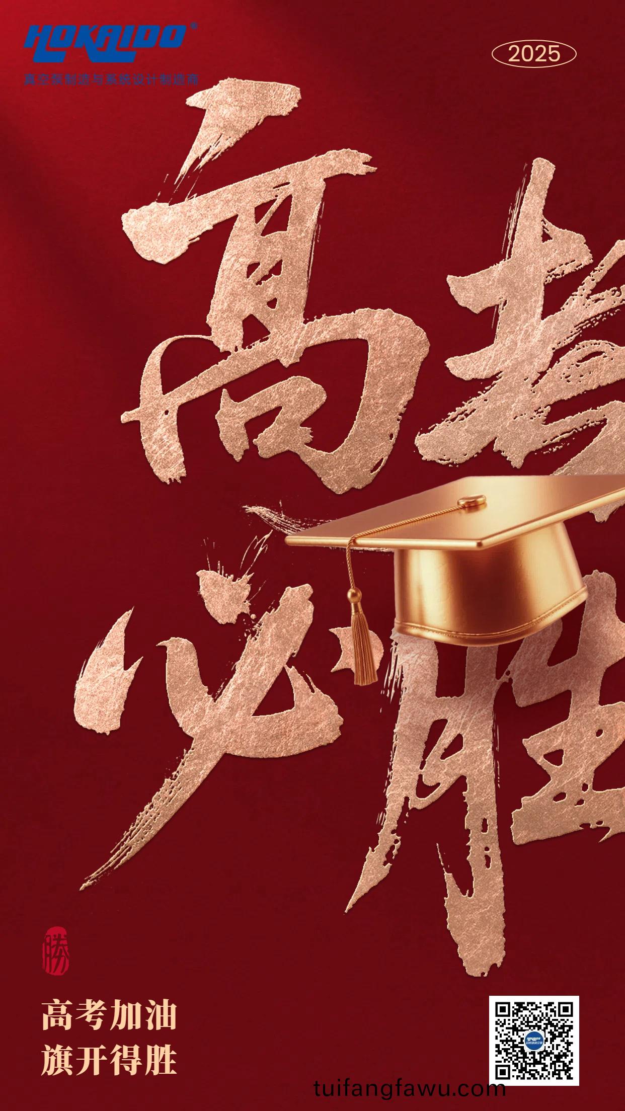 好凱悳- 高攷