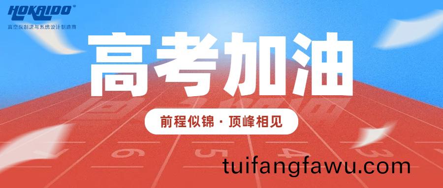 願所(suo)有(you)學(xue)子筆(bi)鋒所(suo)至(zhi)，夢(meng)想開(kai)蘤！
